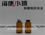 5mlA型口服液瓶-海康管制瓶-沧州口服液瓶