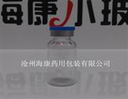 高硼硅注射剂瓶-高硼硅西林瓶-注射剂医药瓶